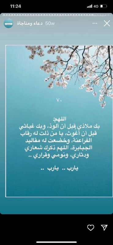 تكفيك همك ( الصلاة على النبي)