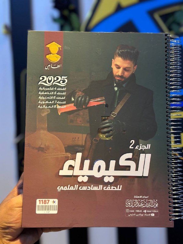 [**مـكـتـبـة الـمـنـار سـنـتـر**](https://t.me/Almanar_Library) *****💠***** [**العامرية**](https://maps.app.goo.gl/KejMrDQVpLjkwki16?g_st=com.google.maps.preview.copy) *****😝***الوكيل …