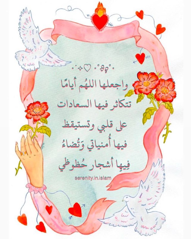 اللهم امين