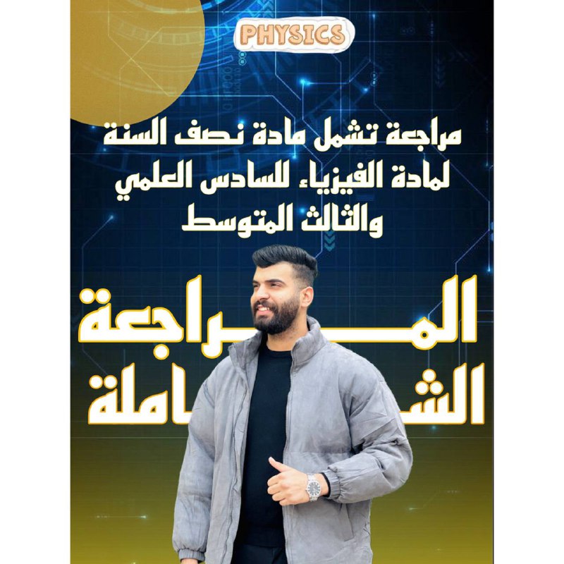 معهد نور الأرتقاء النموذجي 📚