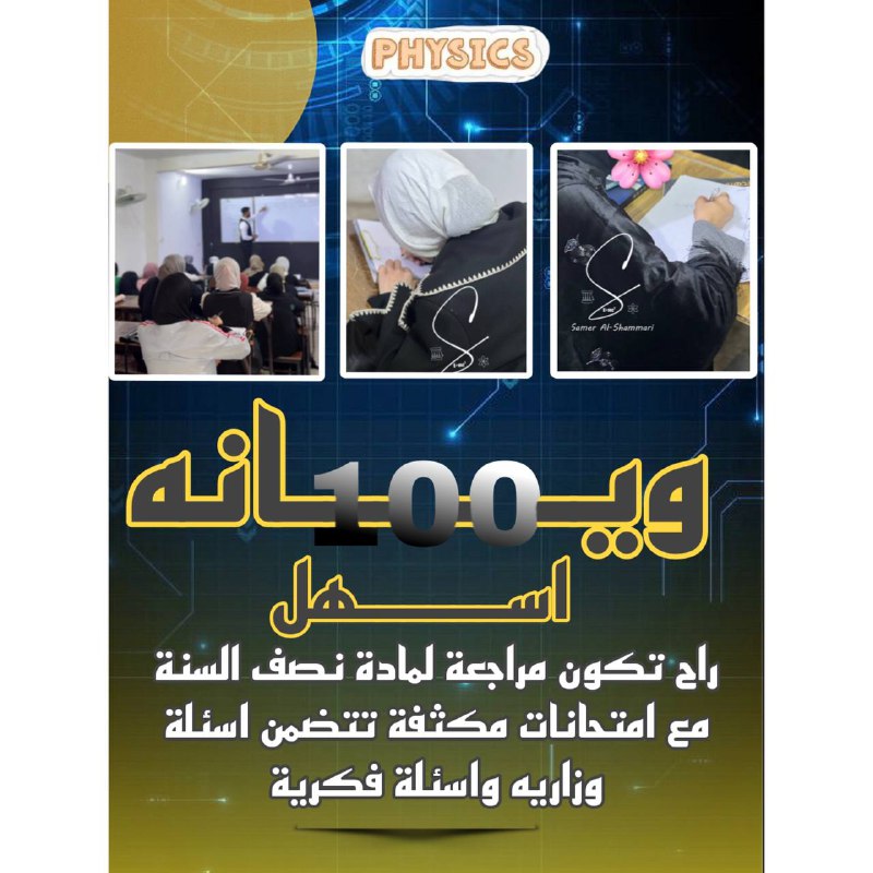 معهد نور الأرتقاء النموذجي 📚