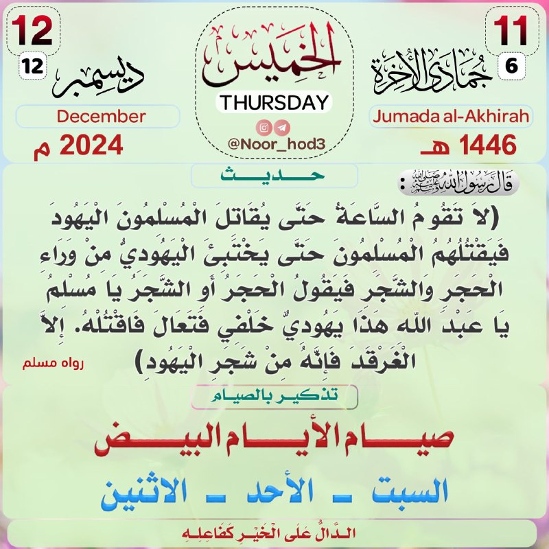 ***🗓*** تذكير بالتقويم الهجري ***🗓***