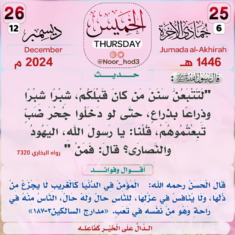 ***🗓*** تذكير بالتقويم الهجري ***🗓***