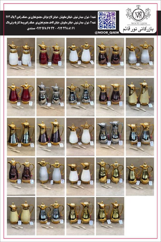 فلاسک های عربی دو قلو در …
