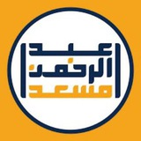 القارئ نورالدائم الأمين 💙