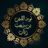 ممَّا قيل :