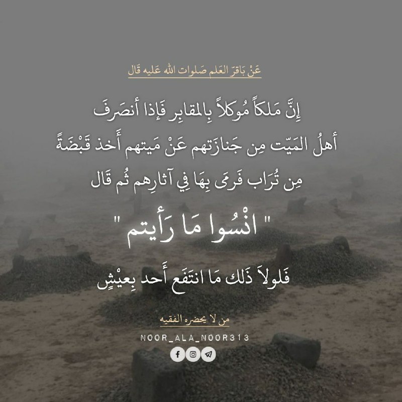نُورٌ عَلَى نُور