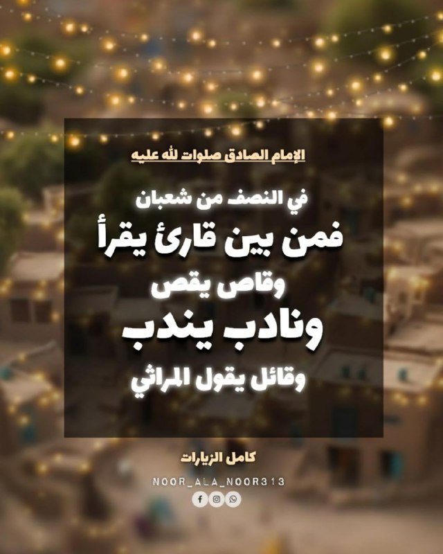 ***🕊️*** **" إن الليلة التي يولد …