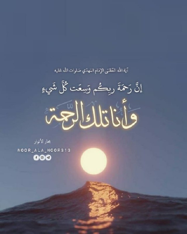 نُورٌ عَلَى نُور