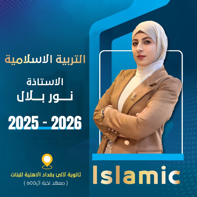 أ.نور بلال