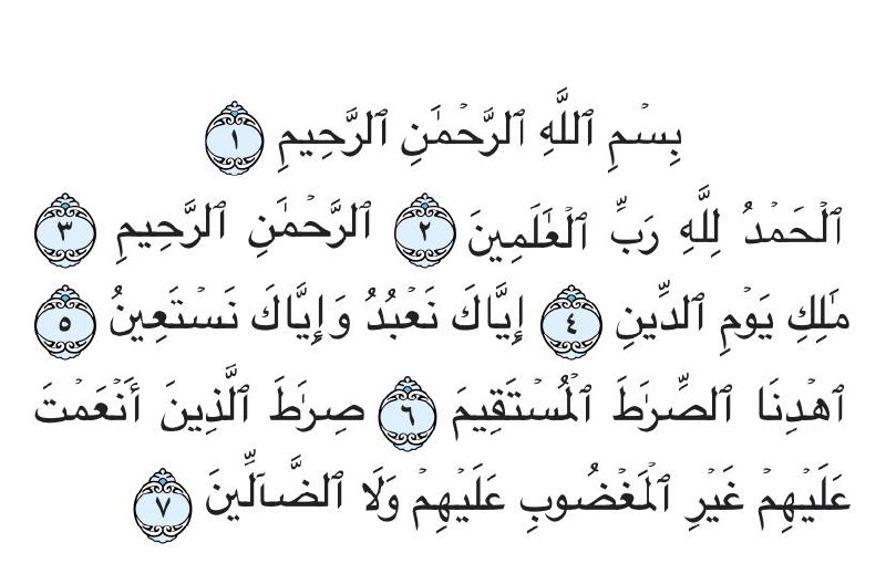 رَحم الله من قرأها واهدى ثوابها …
