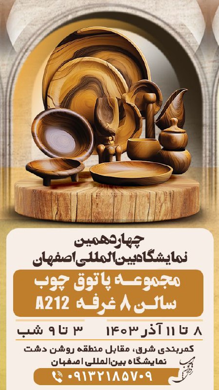 هنرمندان اینلایت