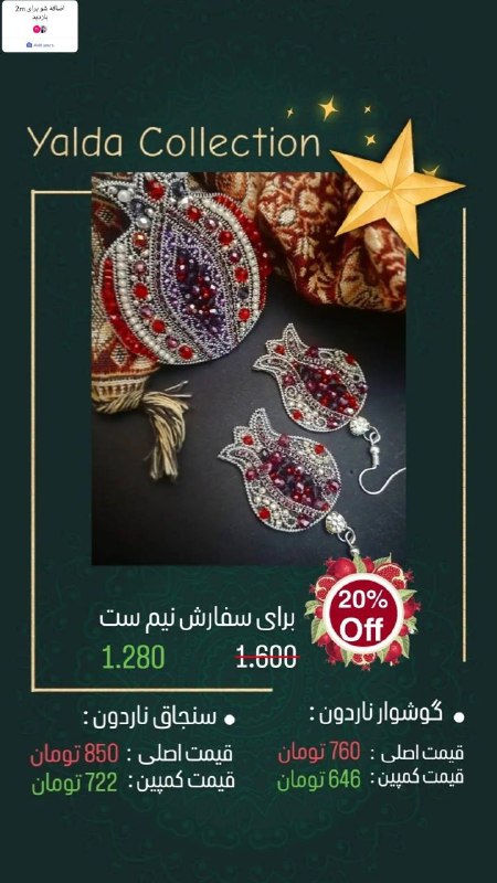 ***❣******?*** هفته ی حراج یلدایی گالری …
