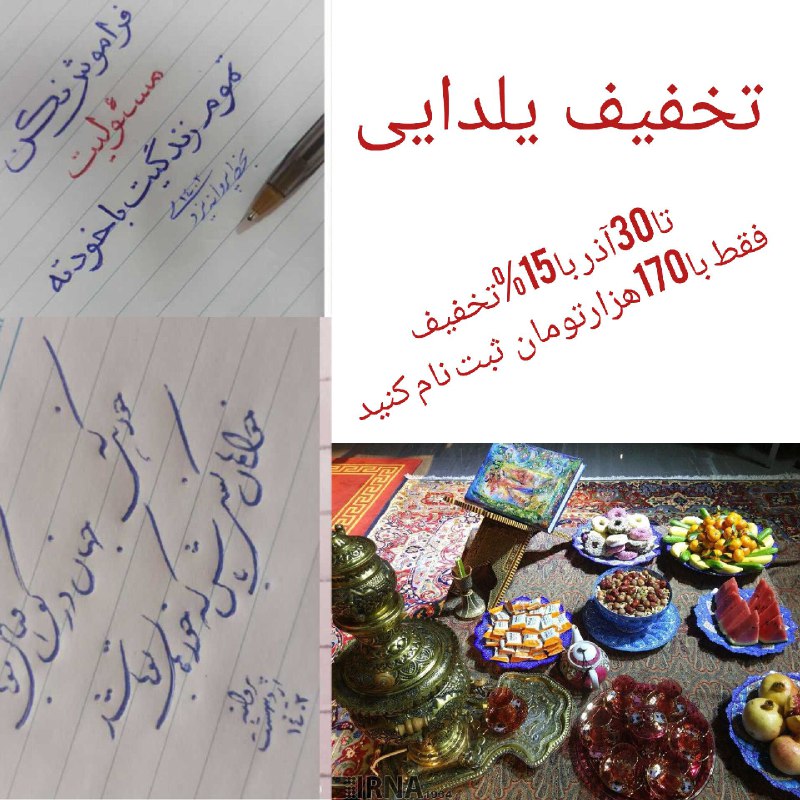 ***?***پروانه یزدی هستم ،مدرس خوشنویسی باخودکار
