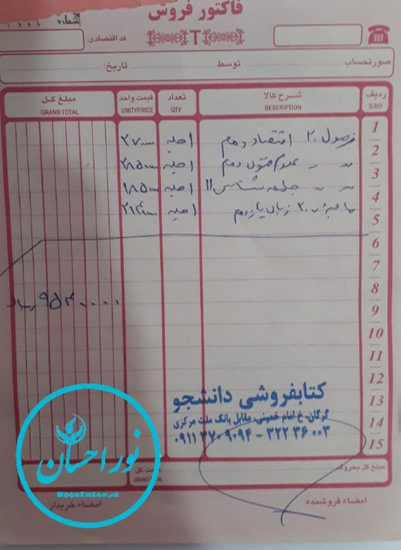 " نور احسان • Noor Ehsan …