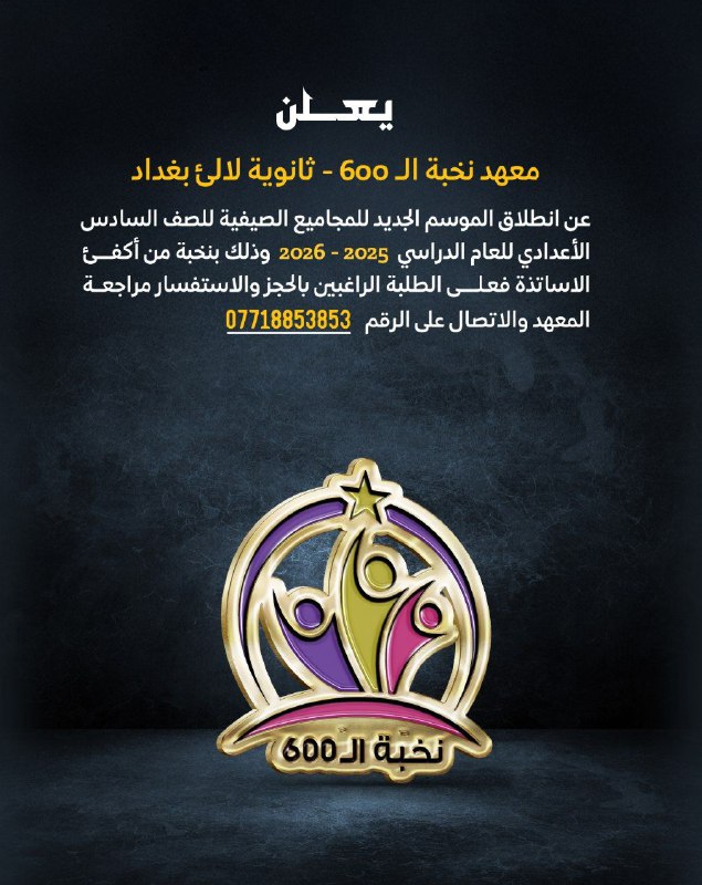 الاستاذة نور عماد