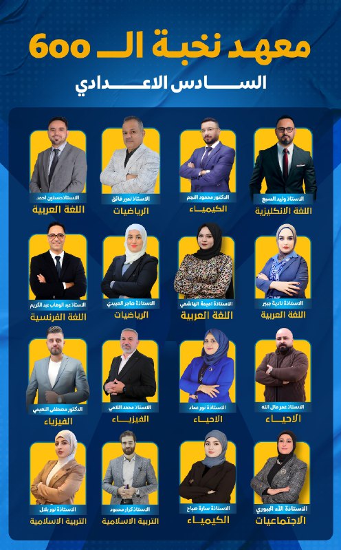 الاستاذة نور عماد
