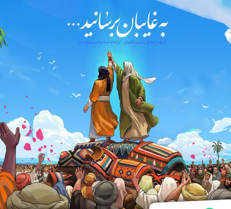 عید غدیر مبارک***?******?******?***