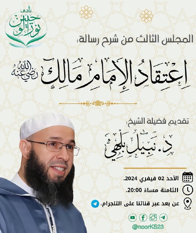 حيّاكم الله آل نادينا المُبارك ***🌻***