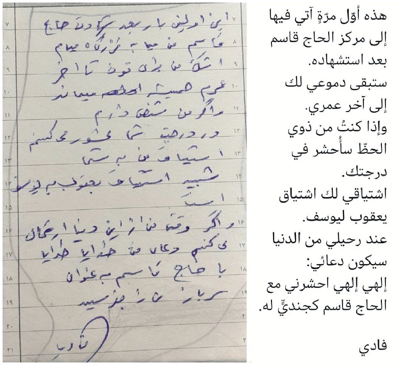 أكثر من يشعر بفقد القادة ويحزن …