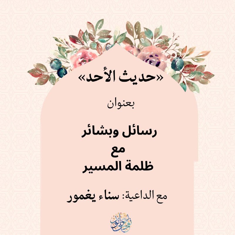 ✨نورٌ على نور✨