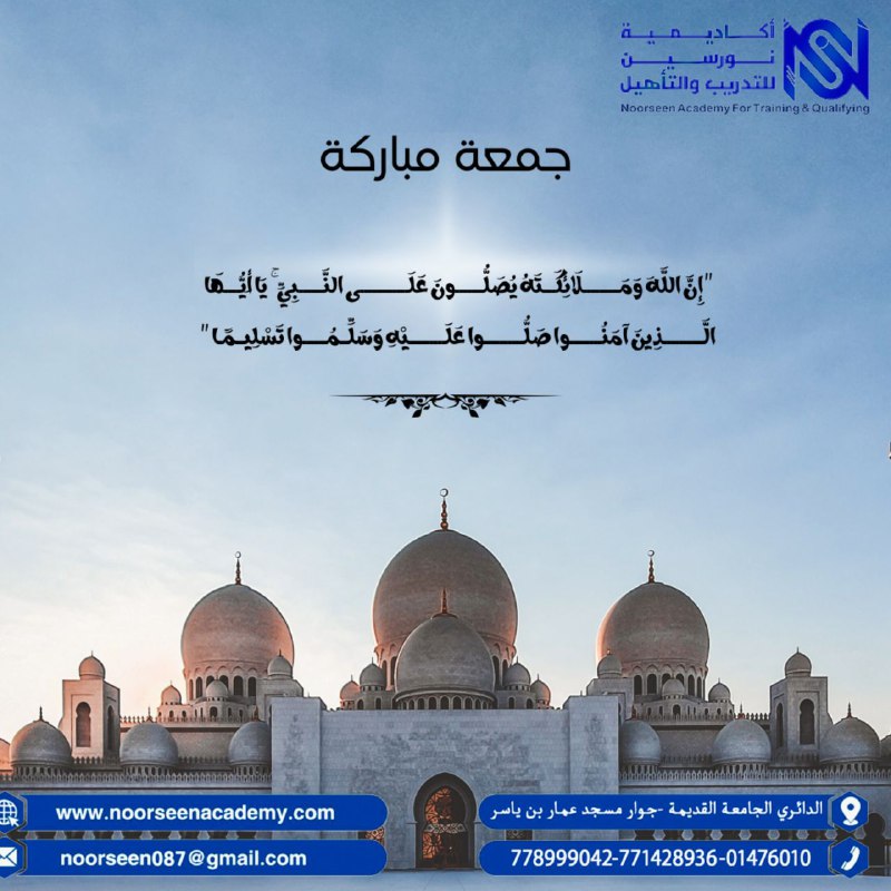جمعتكم مباركة