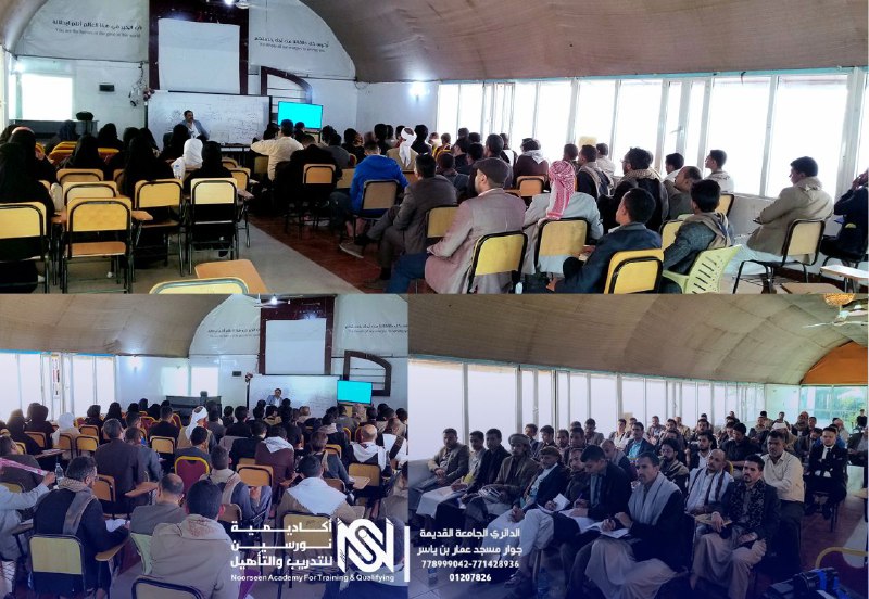 أكاديمية نورسين الدولية للتدريب والتأهيل
