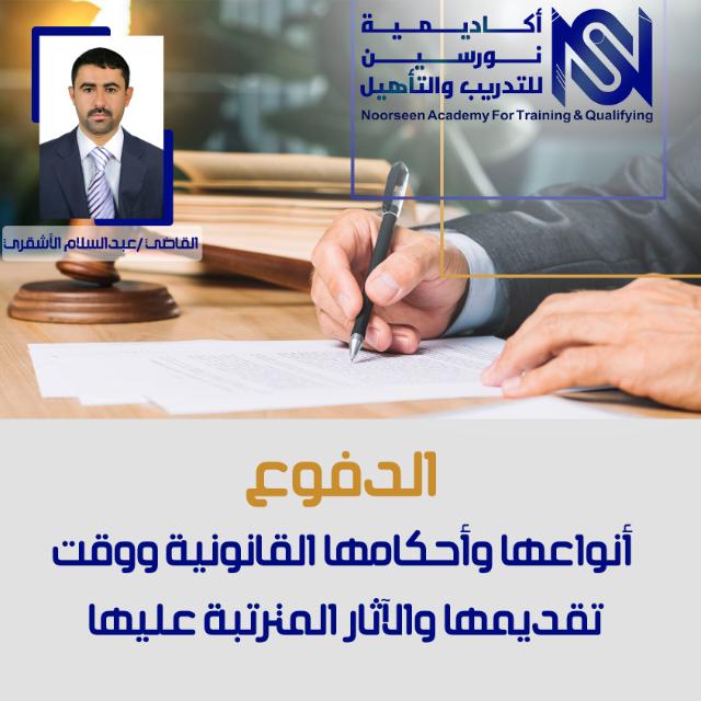 ***?‍⚖️******⚖️*** مقتطفات من دورة***⚖️***