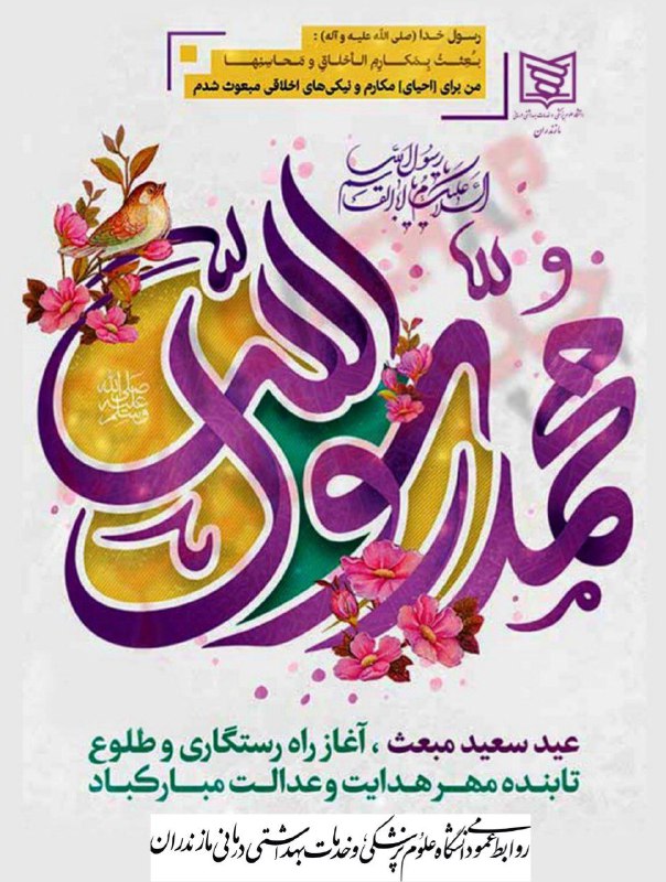 ***🌷***ستاره ای بدرخشید و ماه مجلس …