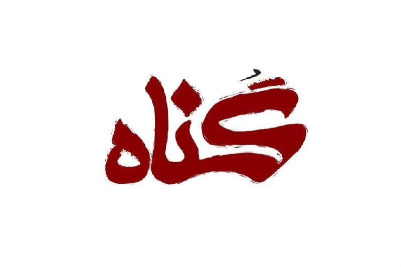 **شخصی از محمد واسع رحمةالله علیه …