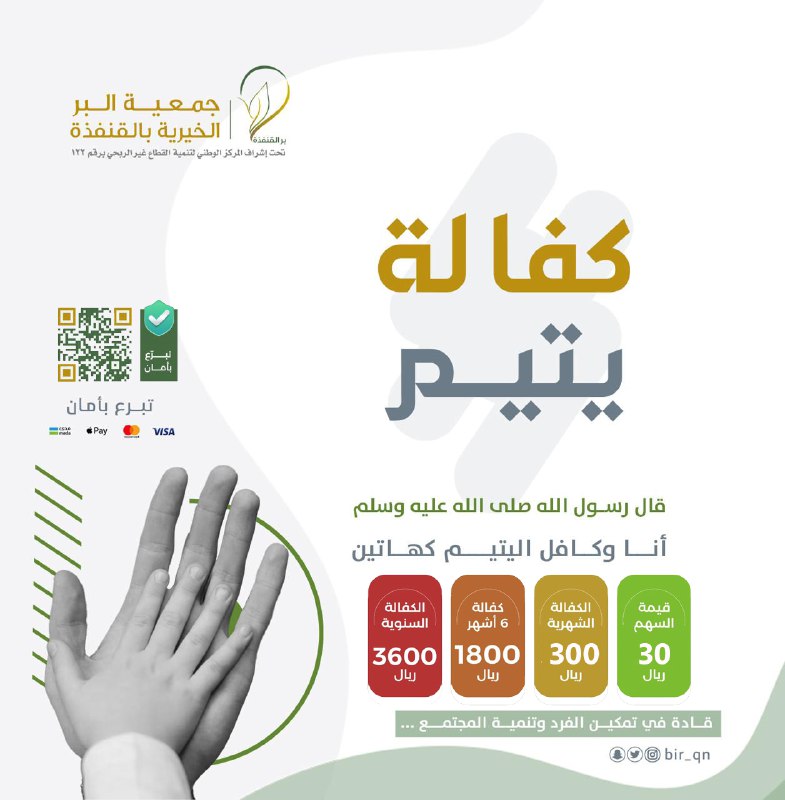 ‏يجتمع في هذا العمل فضائل كثيرة: