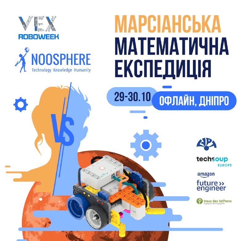 ***🤖***Breaking News! VEX RoboWeek повертається***🤖***