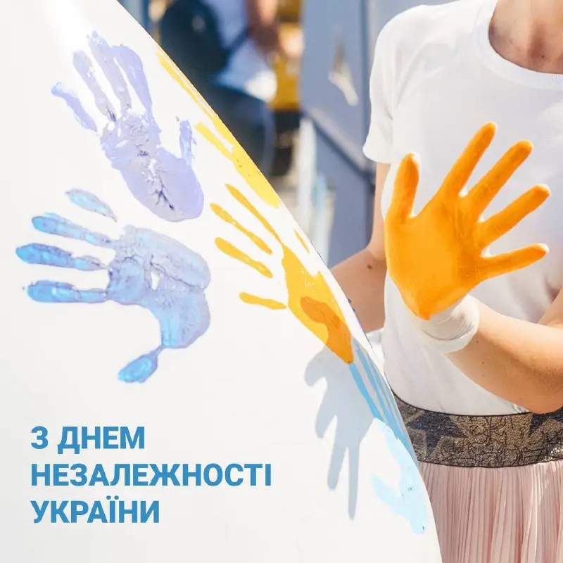 3 Днем Незалежності, Україно***🇺🇦***