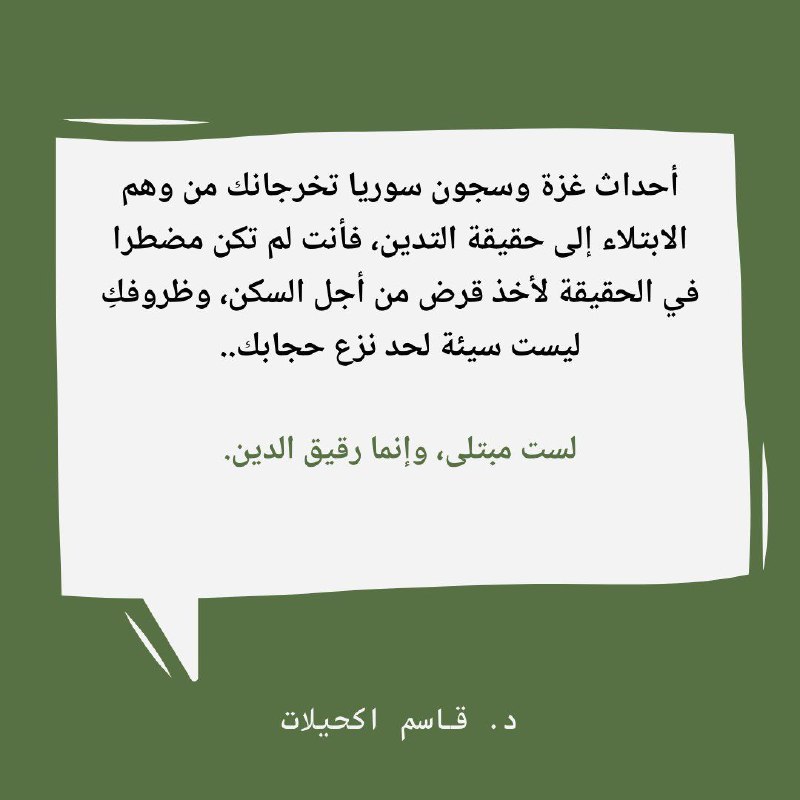 نقولات مختارة