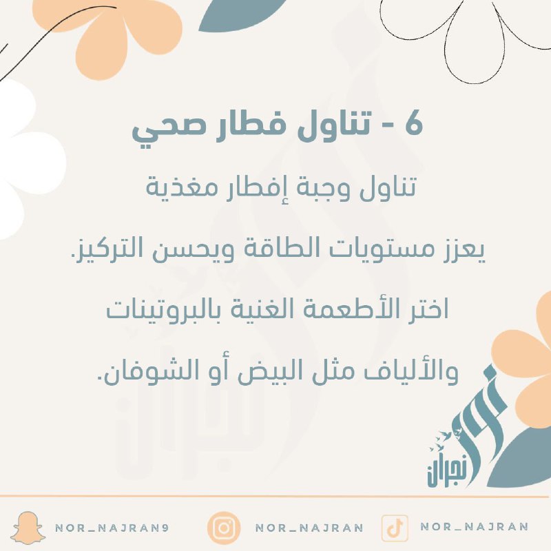 نور نجران ( الوعي الذهبي)💡