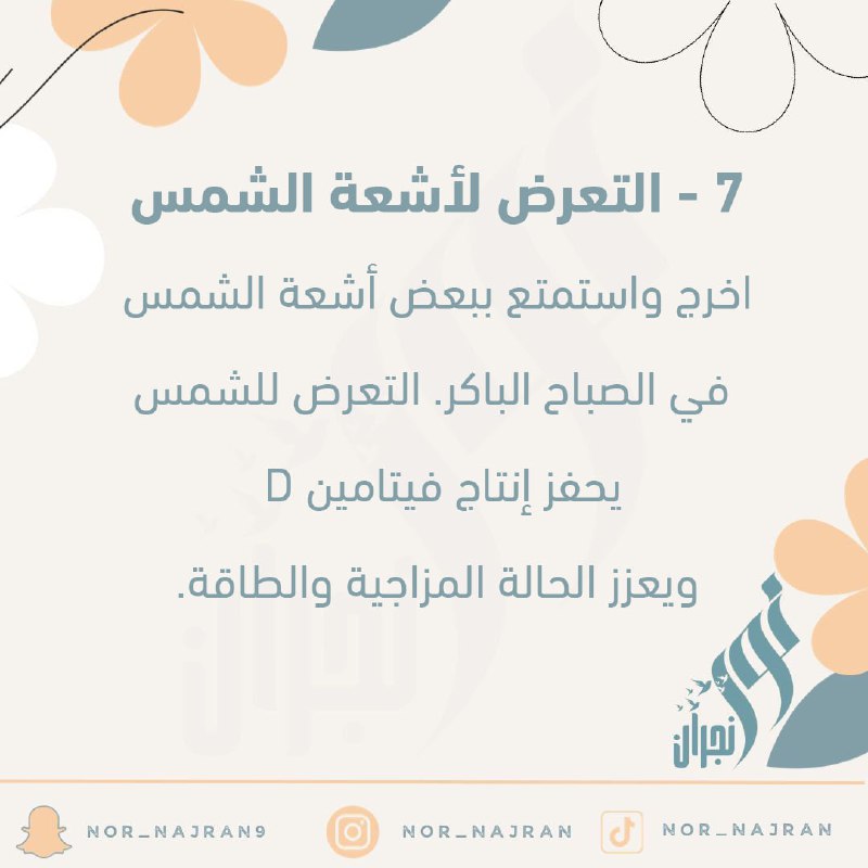 نور نجران ( الوعي الذهبي)💡