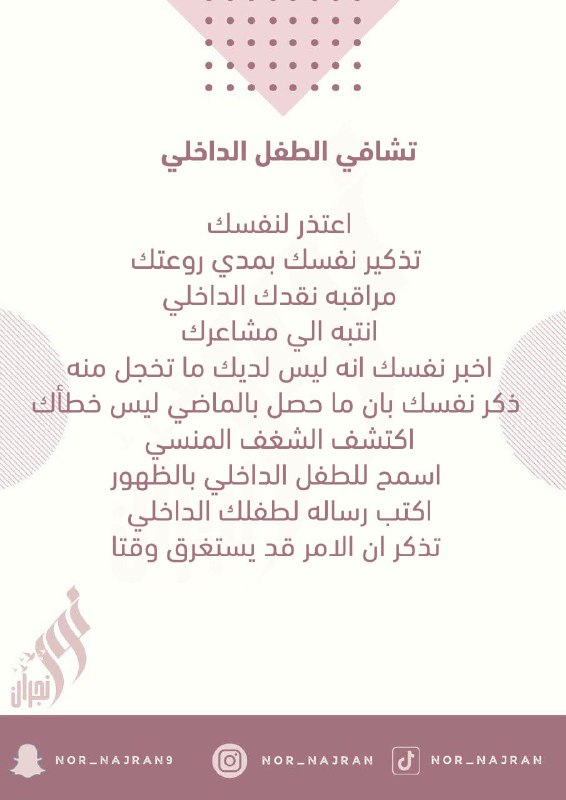 نور نجران ( الوعي الذهبي)💡