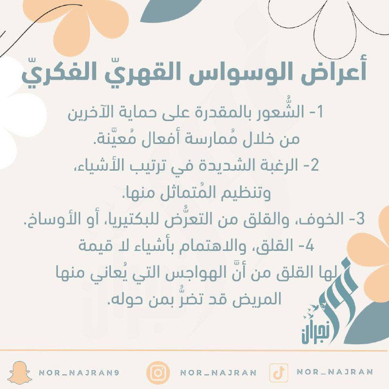 نور نجران ( الوعي الذهبي)💡