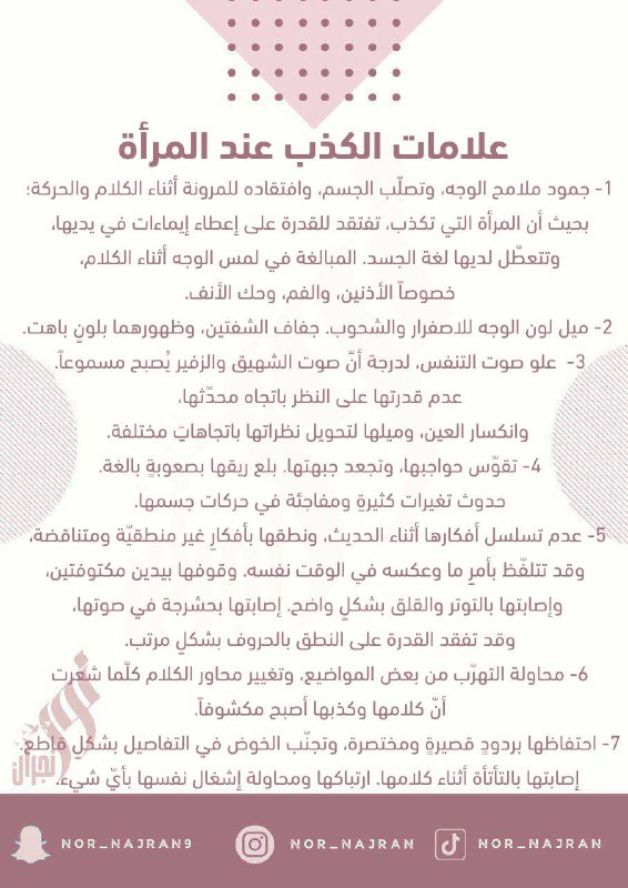 نور نجران ( الوعي الذهبي)💡