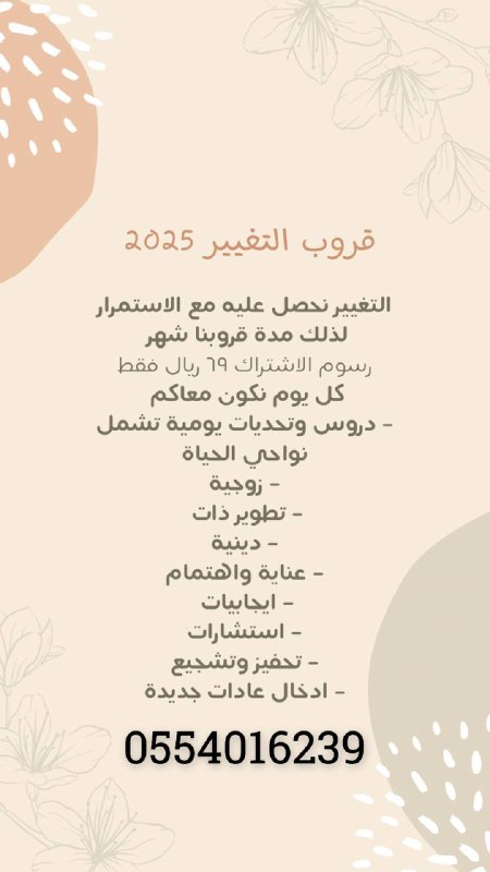 بناء على طلبكم