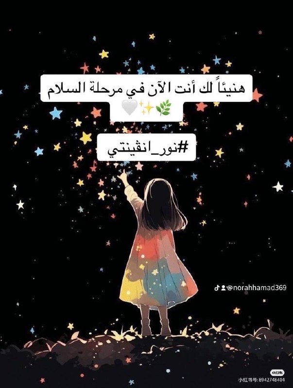 ♾️نور انفنتي♾️