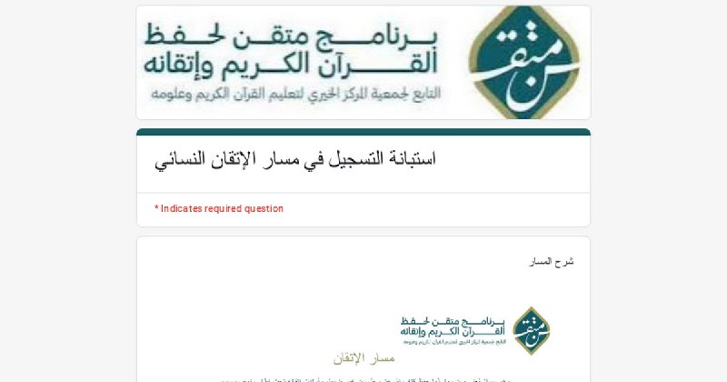 *برنامج متقن****?***