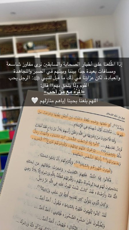 «المرء مع من أحب» ♡