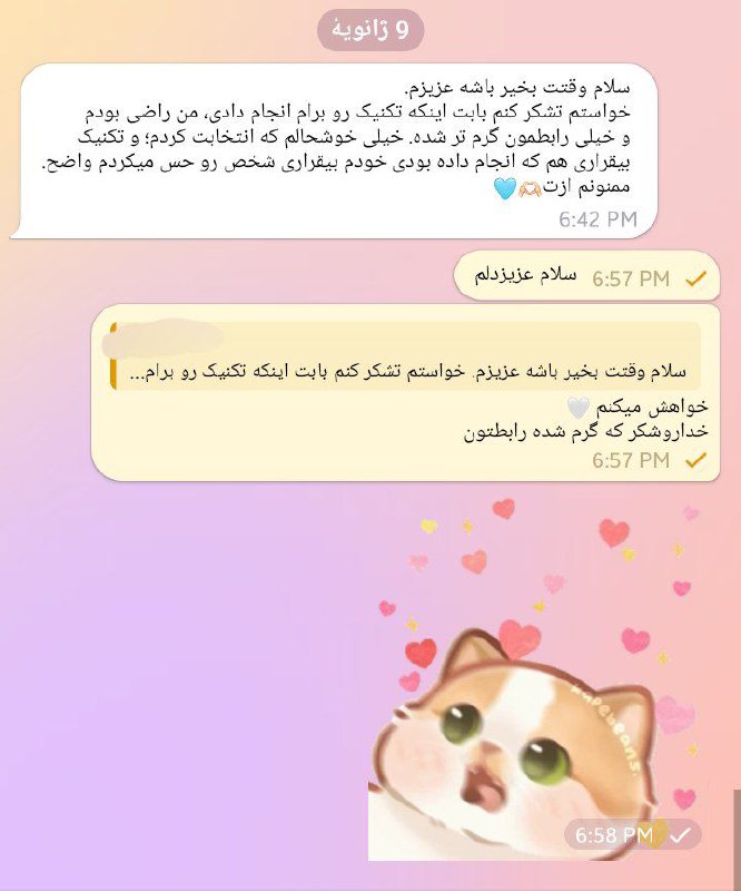 **-** [**#نتیجه**](?q=%23%D9%86%D8%AA%DB%8C%D8%AC%D9%87) **تکنیک بیقراری شخص . …