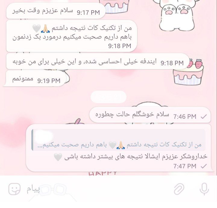 **-** [**#نتیجه**](?q=%23%D9%86%D8%AA%DB%8C%D8%AC%D9%87) **تکنیک مختص به روابط …