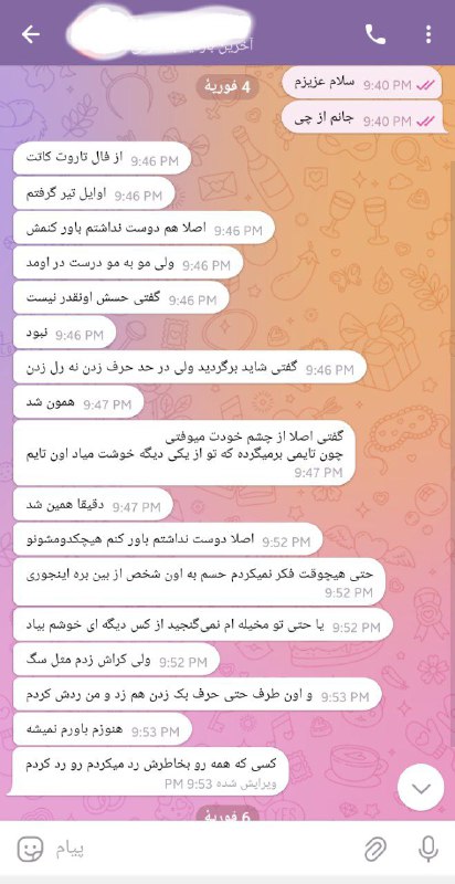 [**#رضایت**](?q=%23%D8%B1%D8%B6%D8%A7%DB%8C%D8%AA) **فال کات شده تاروت ***🤍***