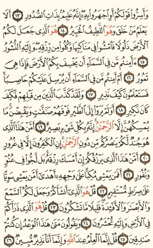 صدقة جارية لنورة سعود رحمها الله