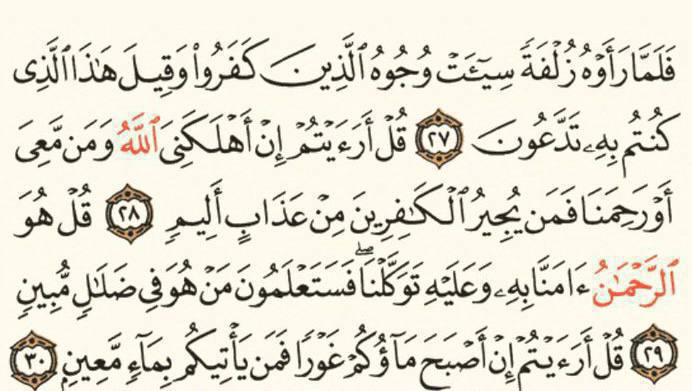 صدقة جارية لنورة سعود رحمها الله
