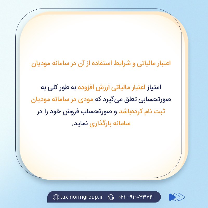 Norm Tax نورم تکس