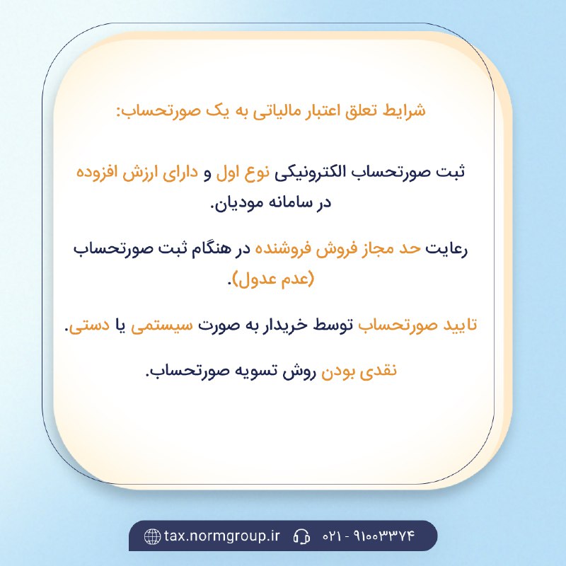 Norm Tax نورم تکس